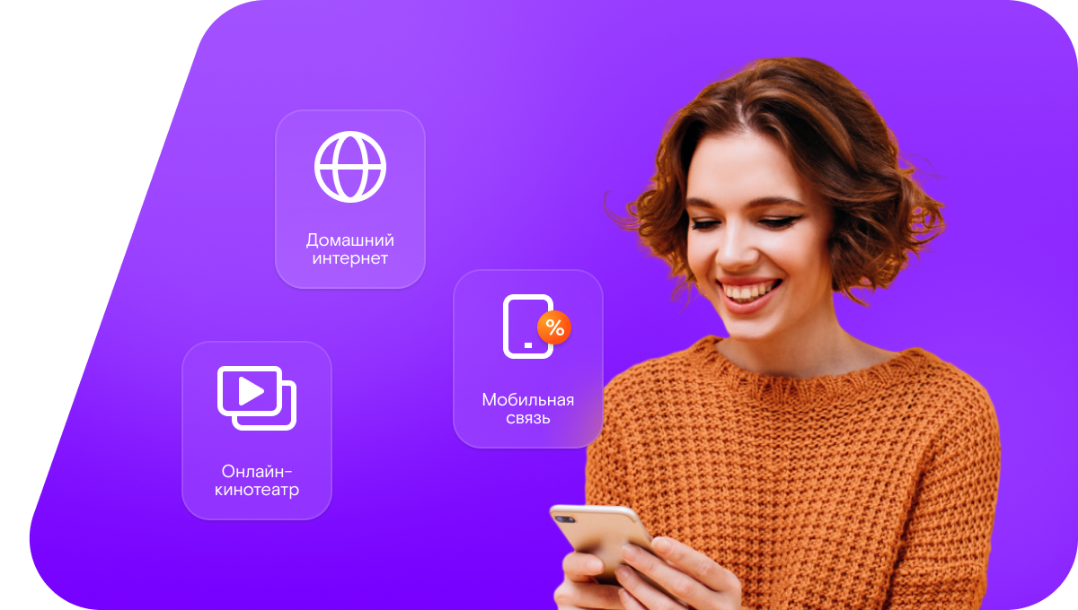 Промо-тарифы Ростелеком в&nbsp;село Стуково (Алтайский край)